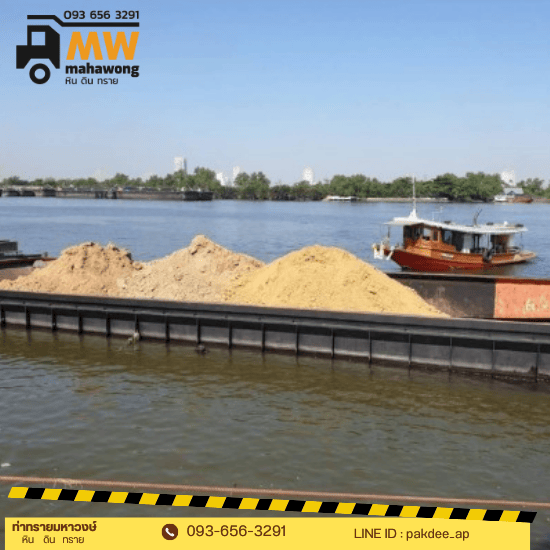 ขายส่งหินดินทราย สมุทรปราการ - ท่าทรายมหาวงษ์ - ขายส่งทรายก่อสร้าง