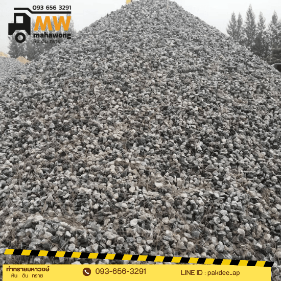 ขายส่งหินดินทราย สมุทรปราการ - ท่าทรายมหาวงษ์ - ขายส่งหินคลุก