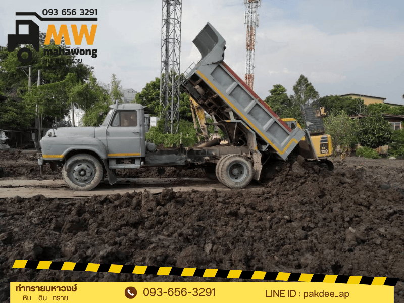 ขายดินถมที่ สมุทรปราการ