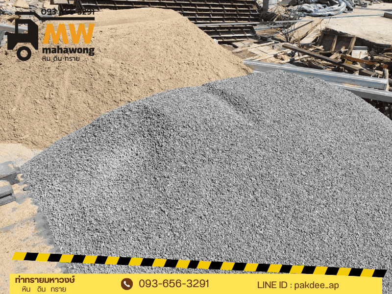 ขายหินราคาส่ง สมุทรปราการ