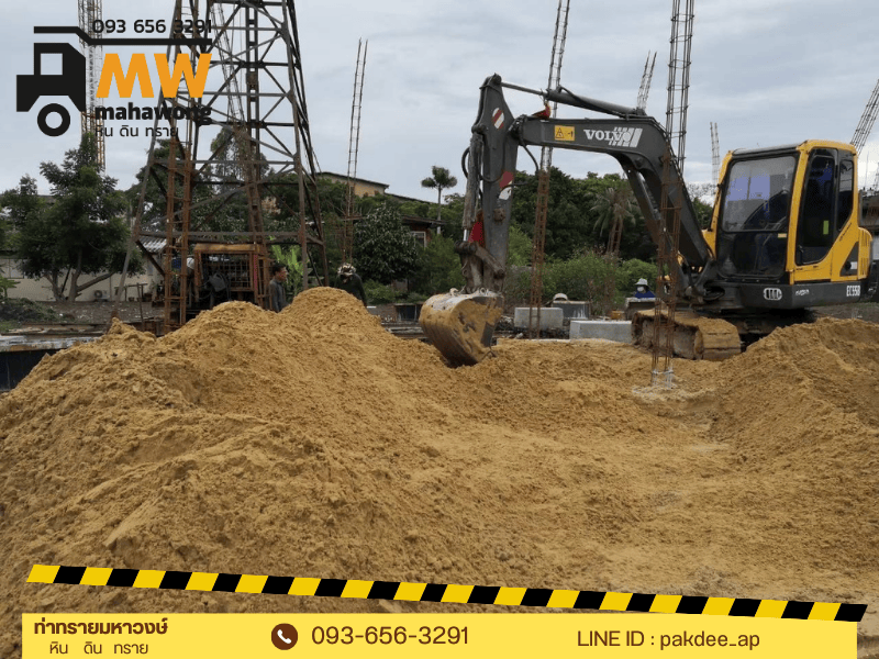 ถมที่สร้างบ้าน สมุทรปราการ